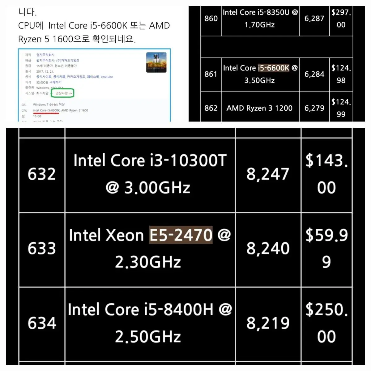 가성비 고성능 본체 PC X79 8코어 16스레드 16GB  GT1030