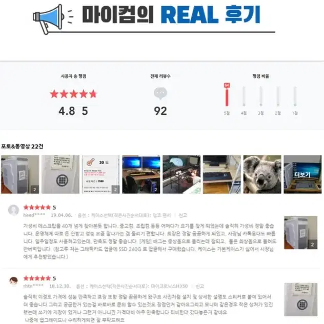 롤용 게이밍PC  최저가 가성비 행복PC 마이컴