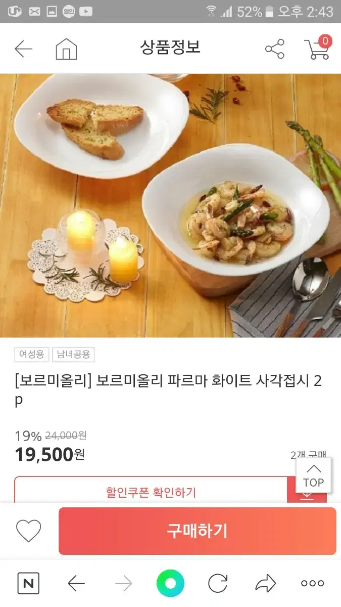 보르이올리파르마사각볼 2개