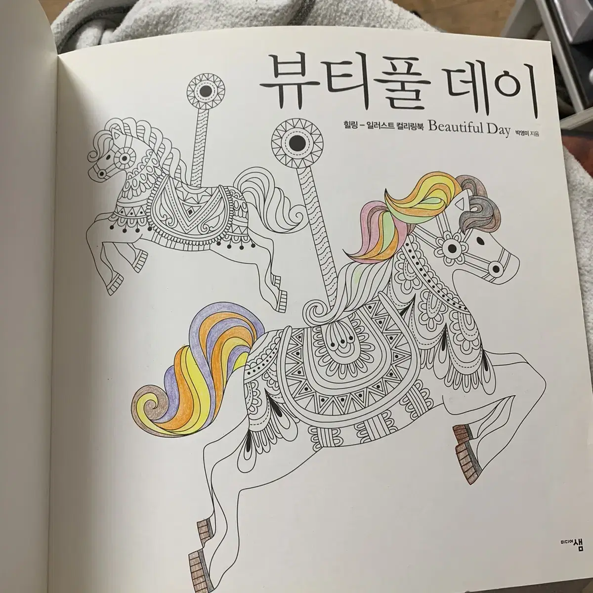 컬러링북