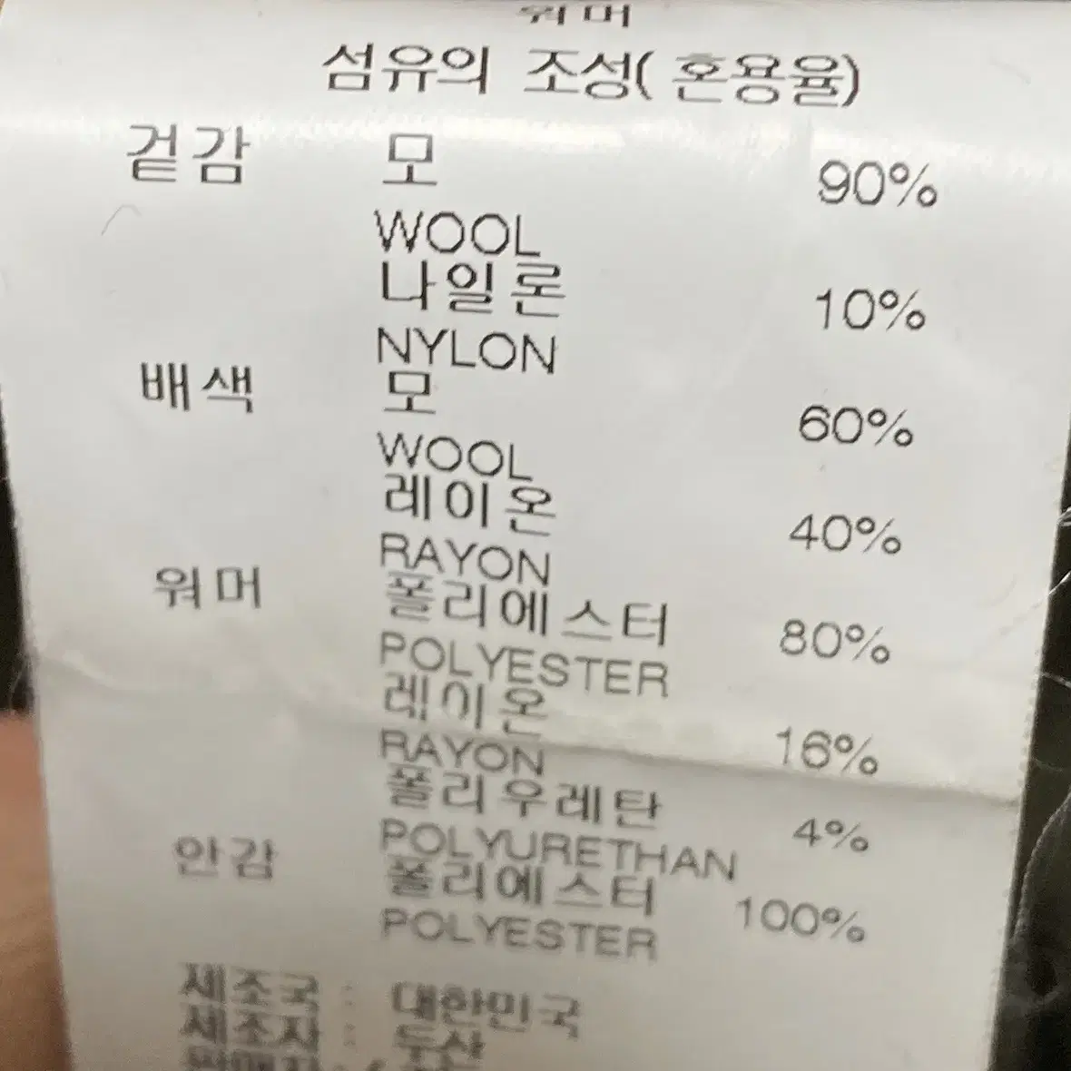 모 90% 여성 코트