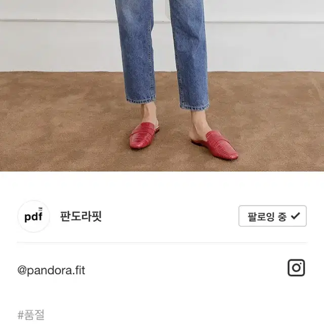 판도라핏 청바지 새상품