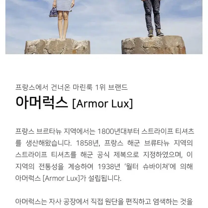 아머럭스 armorlux 마린 네이비 코튼 스커트