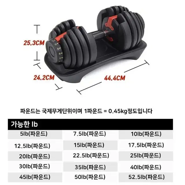 [새상품 무료배송]홈트 무게조절 덤벨 뎀벨 덤벨랩 조립 아령