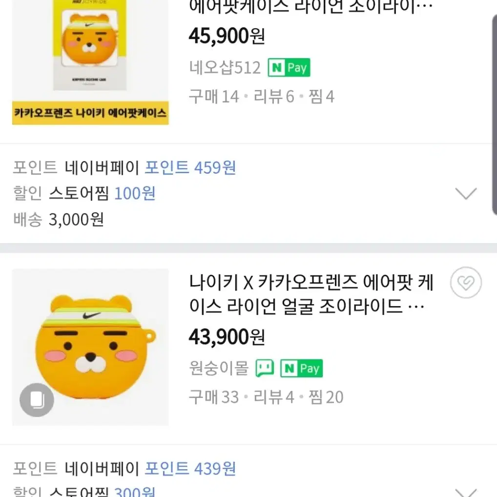 조이라이드 나이키  에어팟케이스