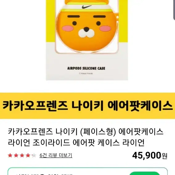 조이라이드 나이키  에어팟케이스