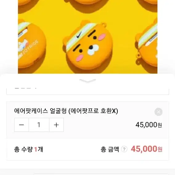 조이라이드 나이키  에어팟케이스