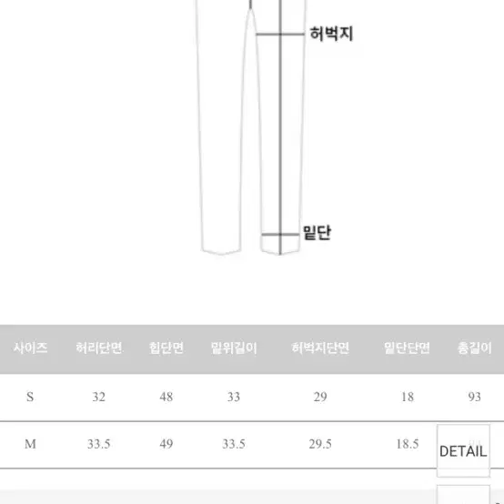 힙스 코튼 팬츠