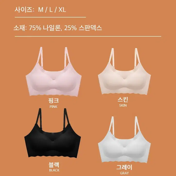 노와이어 브라, 팬티 세트 무봉제 심리스