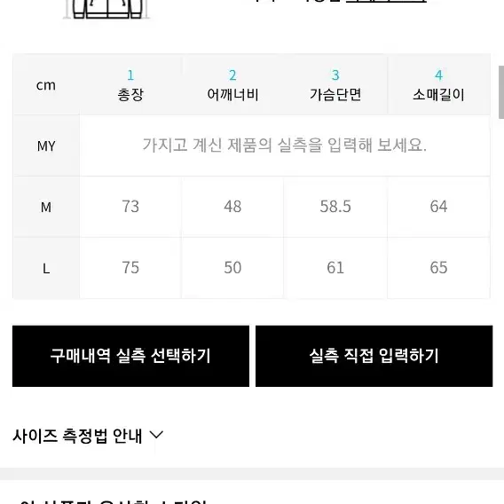 무신사 인사일런스 청자켓