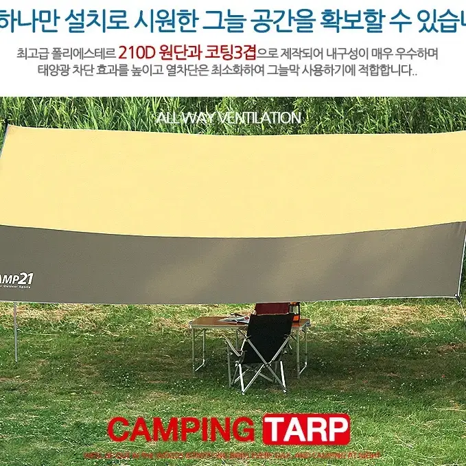 [무료배송] 렉타타프/헥사타프/ 캠핑 그늘막 실버코팅,내수압1500mm