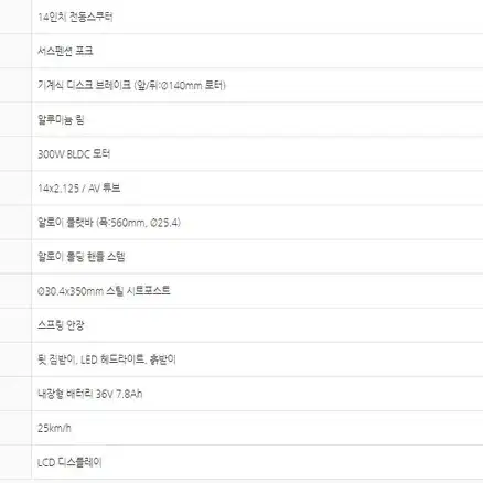 (새상품) 알톤 이코어 S8 SF 전동 킥보드 7.8Ah 할인 한정판매