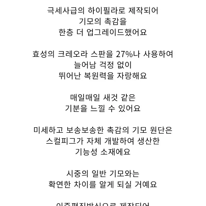 스컬피그 기모 레깅스