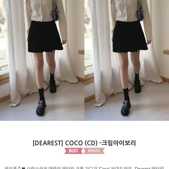 매이비베이비 dearest coco 가디건