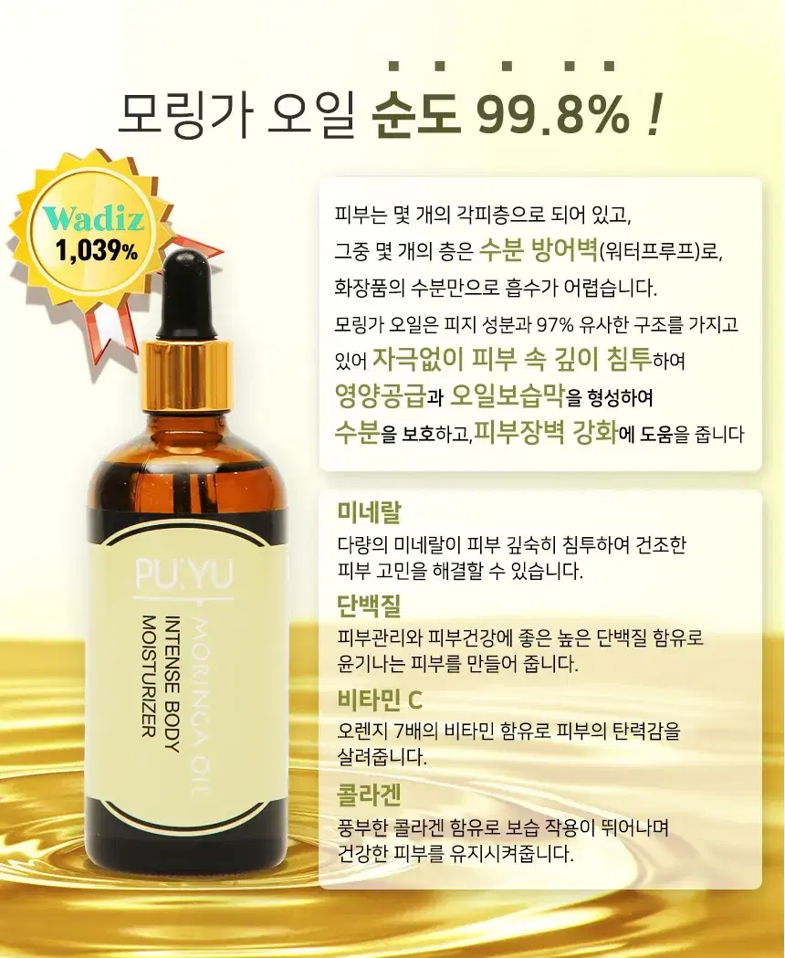 모링가오일 100Ml 미개봉 신품 | 브랜드 중고거래 플랫폼, 번개장터