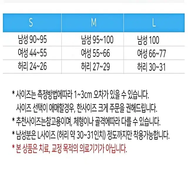 인기♥ 바른 자세 조절 교정 밴드 허리 디스크 보호대 척추 측만증 완화