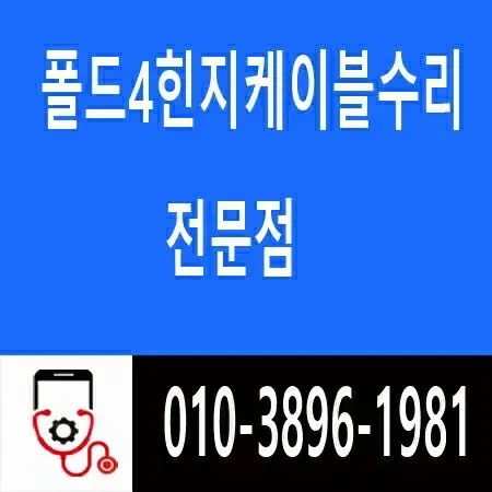 (인천부천 )노트9 노트10  노트20 S20 전국택배수리 액정수리