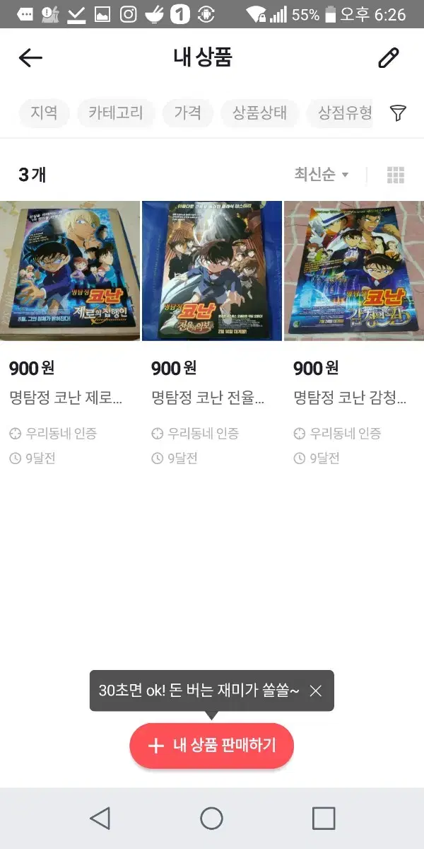 Collection of Detective Conan movie posters