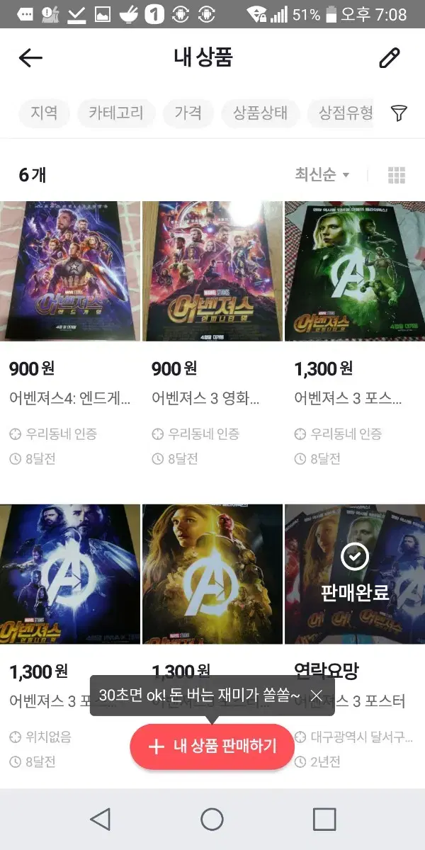 Avengers Movie Poster Collection