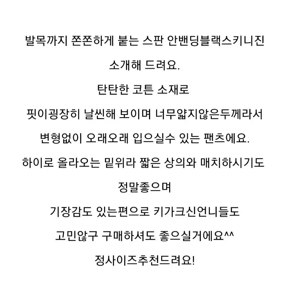 하이웨스트밴딩스키니진