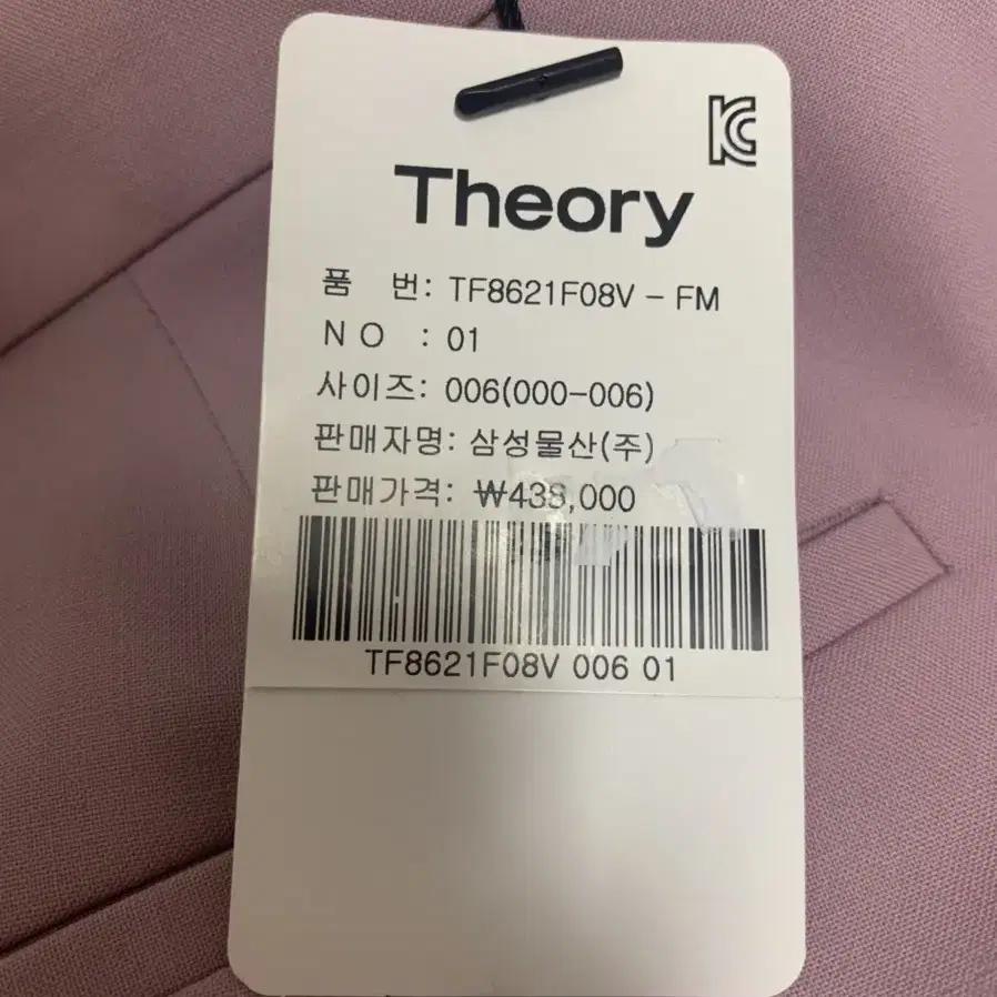 theory 띠어리 자켓&팬츠 세트