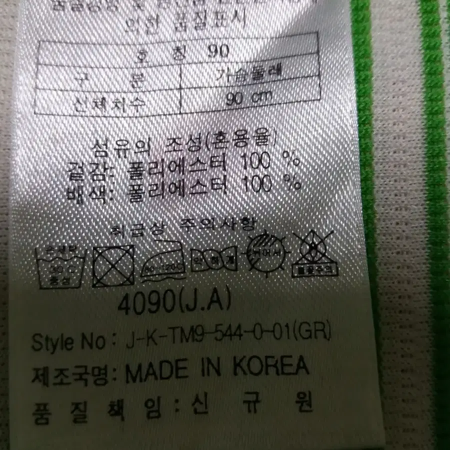 코오롱 반집티