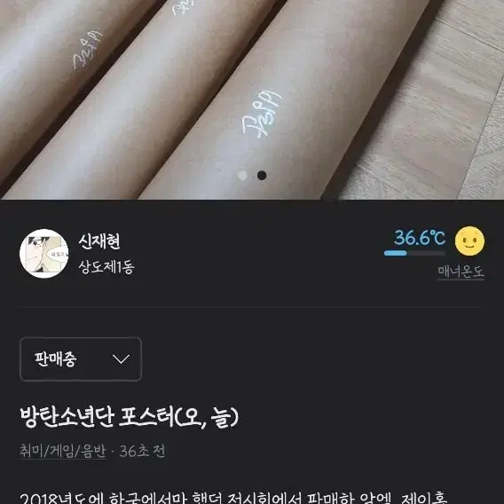 오늘 전시회 포스터 남준 호석