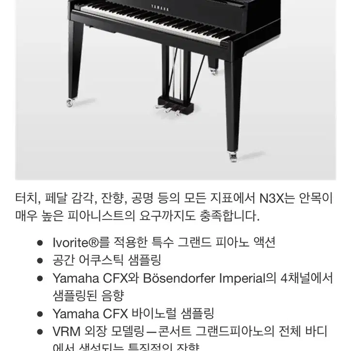 야마하정품 야마하N3X yamaha 그랜드피아노