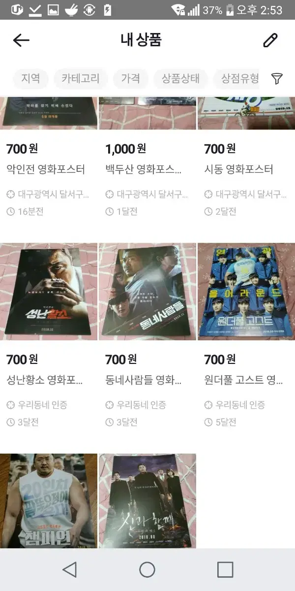 Movie posters starring Ma Dong-seok