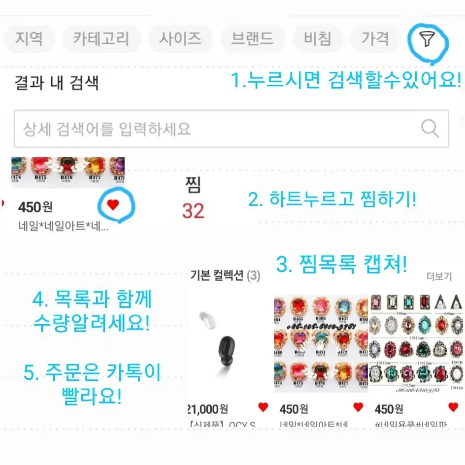 평스톤 크리스탈 라운드 4개입