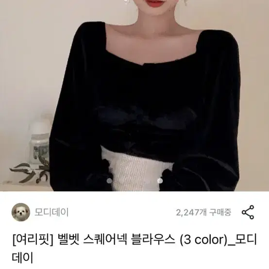 [새상품]벨벳 스퀘어넥 블라우스 (블랙,아이보리)