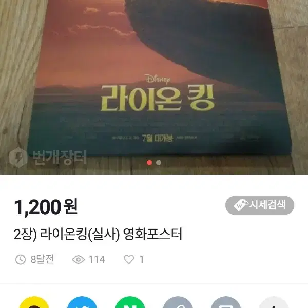 실사 영화포스터 모음