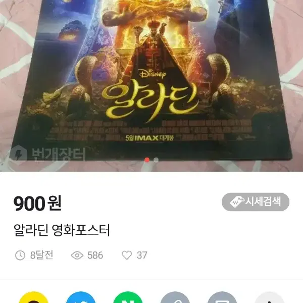 실사 영화포스터 모음