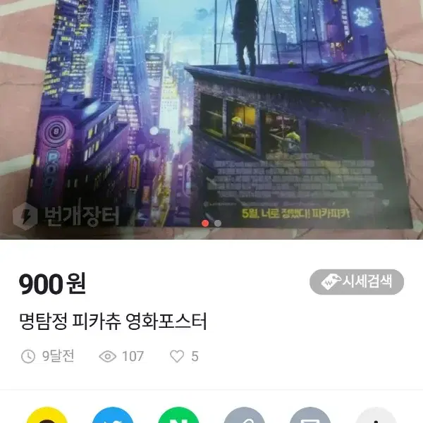 실사 영화포스터 모음