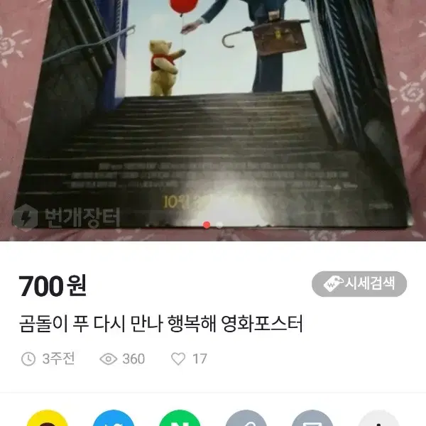 실사 영화포스터 모음