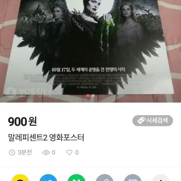 실사 영화포스터 모음