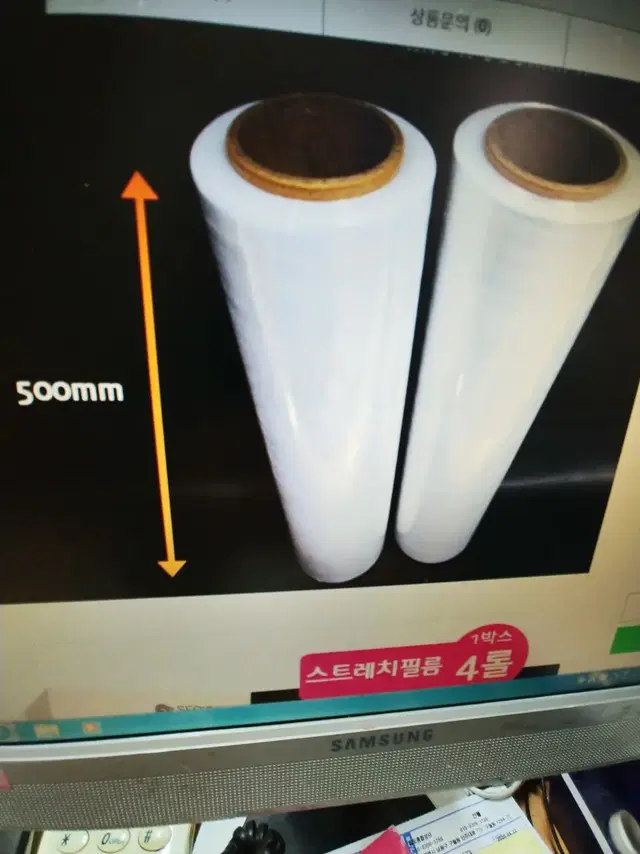 택배포장지스테레치필름 공업용랩 길이500M 높이500cm 두케200Mic