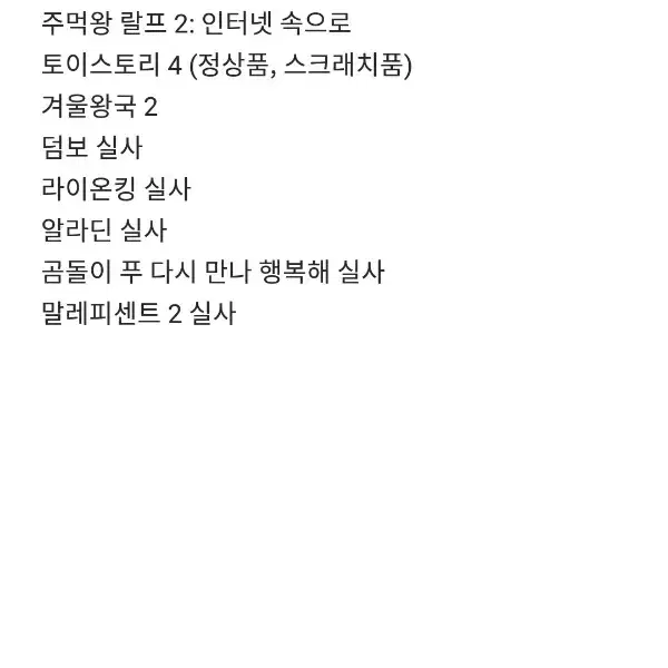 디즈니 영화포스터 모음💙