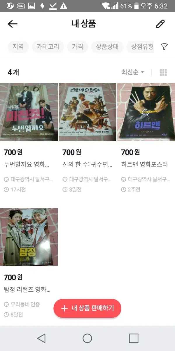 A collection of movie posters featuring Kwon Sang-woo