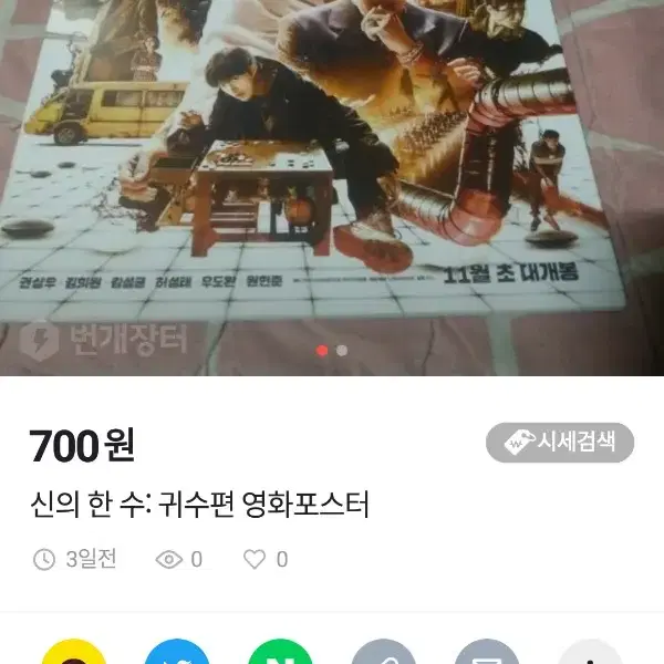 권상우 출연 영화포스터 모음