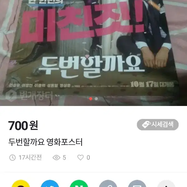 권상우 출연 영화포스터 모음