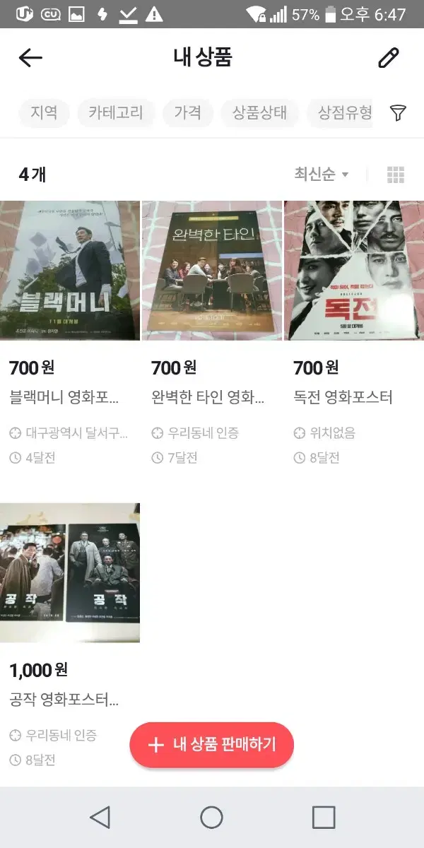 A collection of movie posters featuring Jo Jin-woong