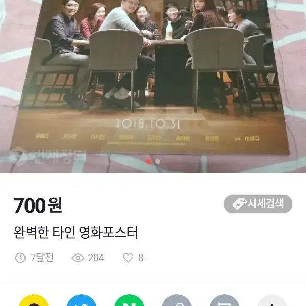 조진웅 출연 영화포스터 모음