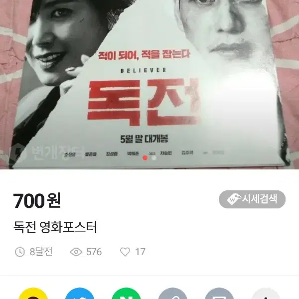 조진웅 출연 영화포스터 모음