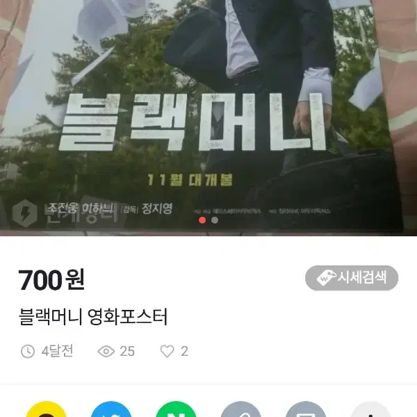 조진웅 출연 영화포스터 모음