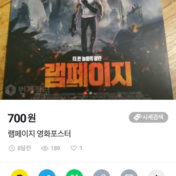 드웨인 존슨 출연 영화포스터 모음