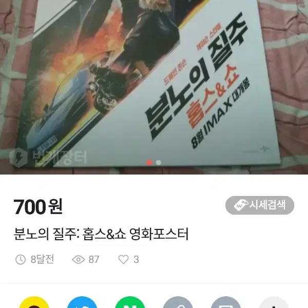 드웨인 존슨 출연 영화포스터 모음