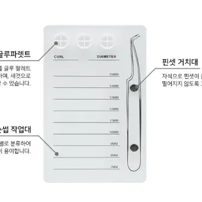 속눈썹 멀티거치대 글루파렛트(화이트) 속눈썹거치대 글루전용팔렛트 글루파렛