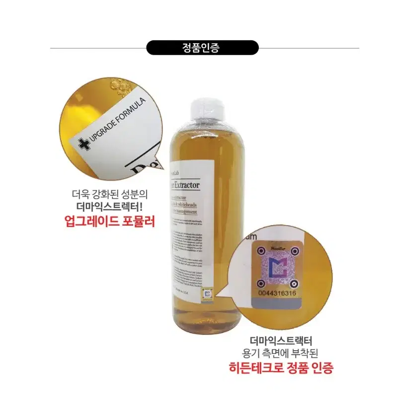 에비뉴랩 더마익스트렉터_1000ml/피지,화이트헤드,블랙헤드제거용액대용량