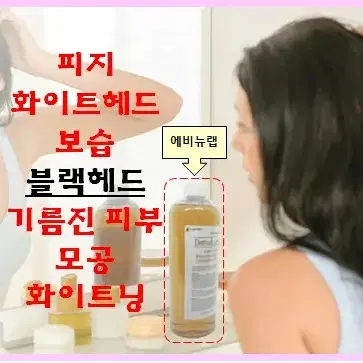 에비뉴랩 더마익스트렉터_1000ml/피지,화이트헤드,블랙헤드제거용액대용량